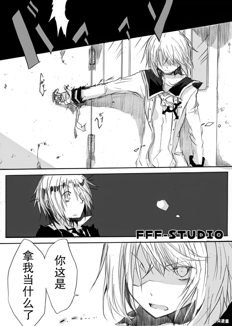 TRIGGER扳機,第04話,第12张