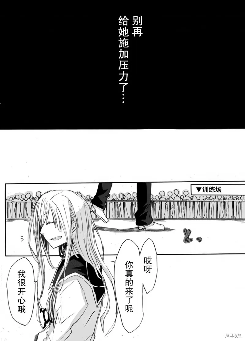 TRIGGER扳機,第04話,第14张