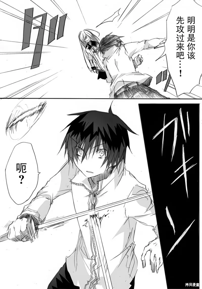 TRIGGER扳機,第04話,第29张