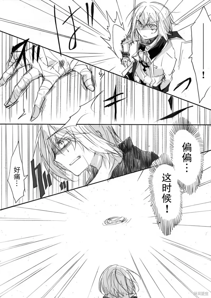 TRIGGER扳機,第04話,第31张