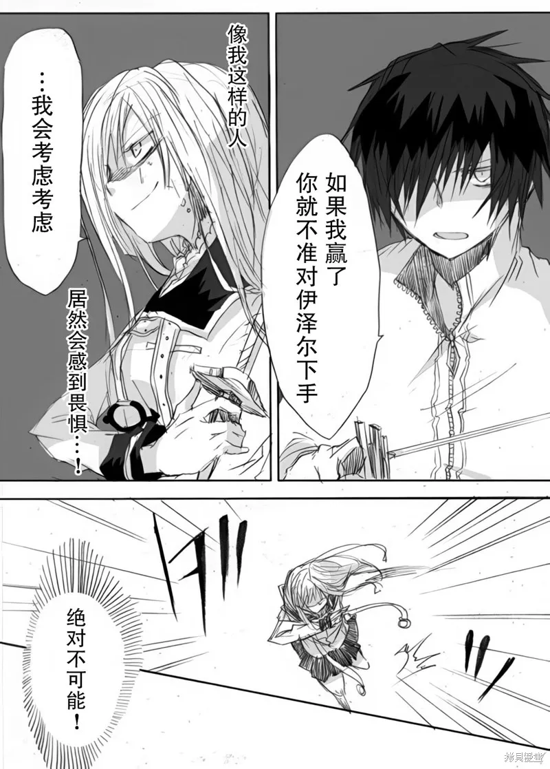 TRIGGER扳機,第04話,第35张