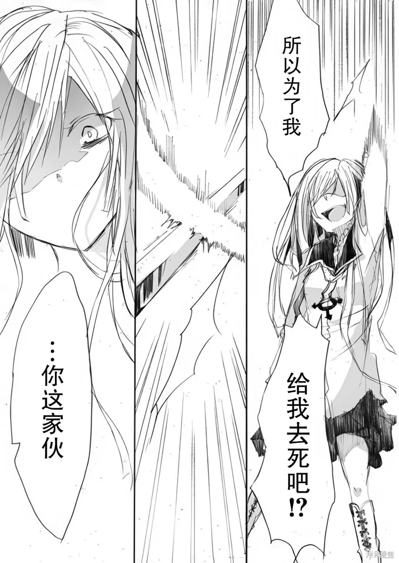TRIGGER扳機,第04話,第39张