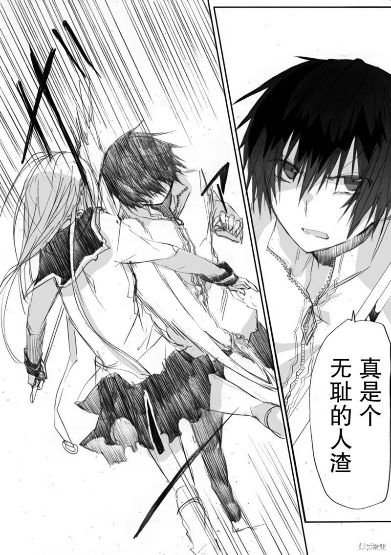 TRIGGER扳機,第04話,第40张