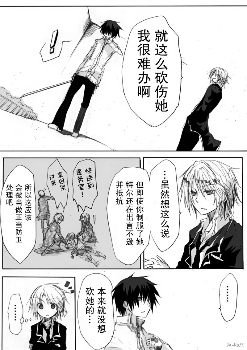 TRIGGER扳機,第04話,第42张