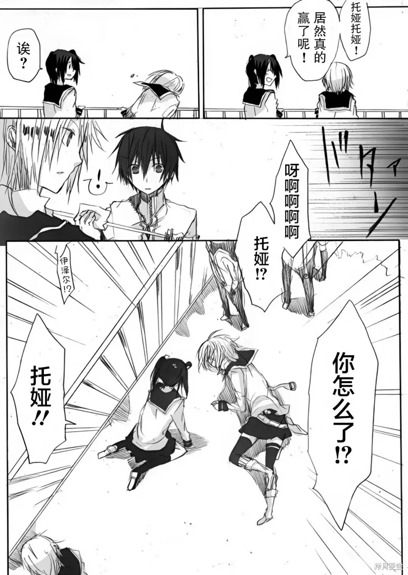 TRIGGER扳機,第04話,第43张
