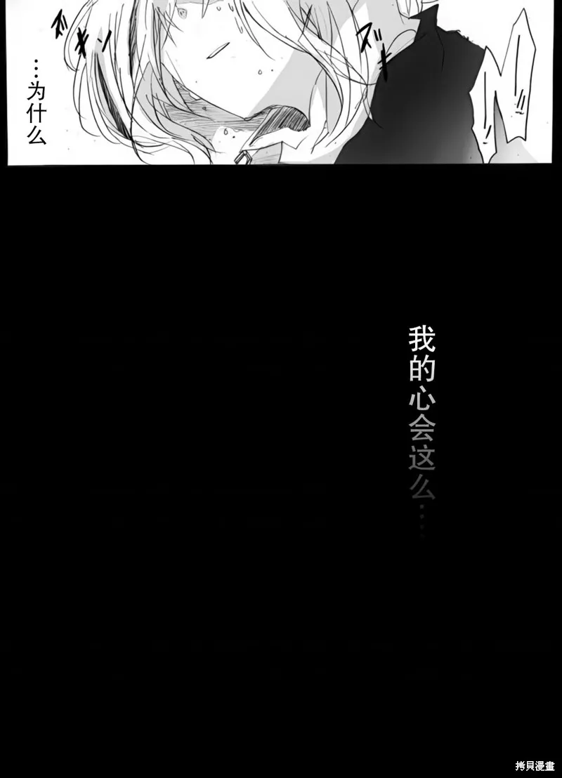 TRIGGER扳機,第04話,第44张
