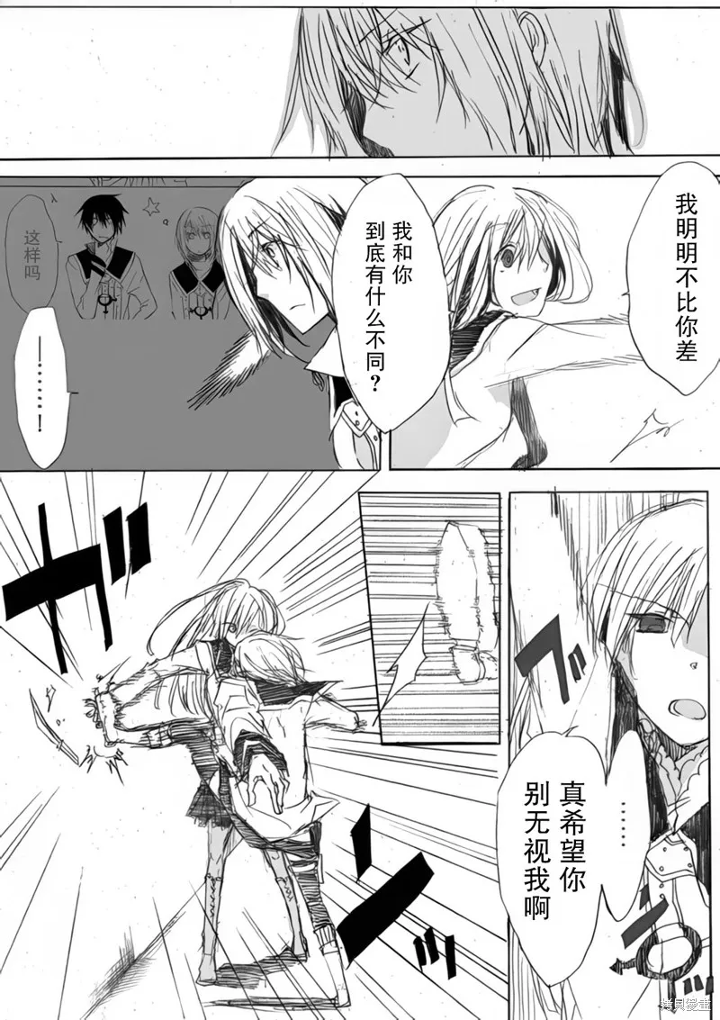 TRIGGER扳機,第02話,第25张