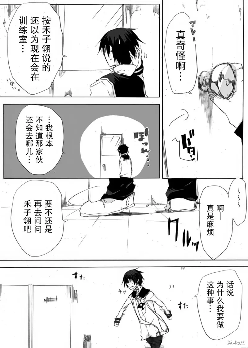 TRIGGER扳機,第02話,第28张