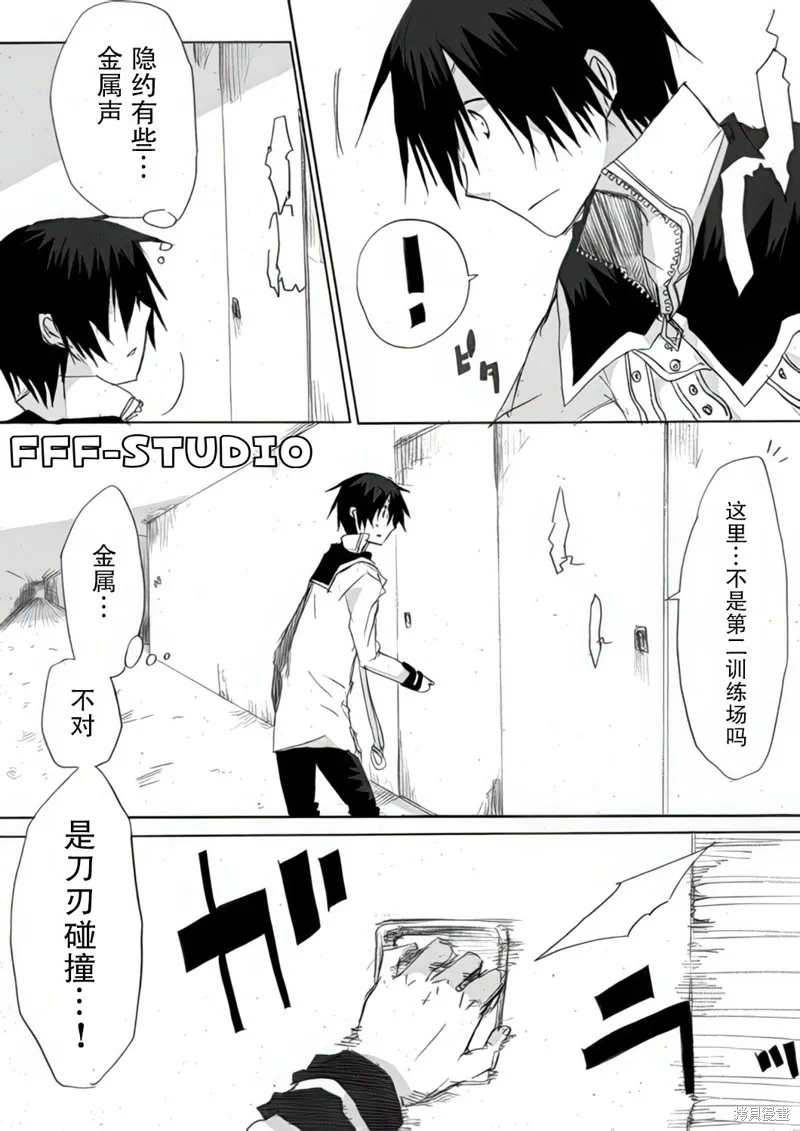 TRIGGER扳機,第02話,第29张