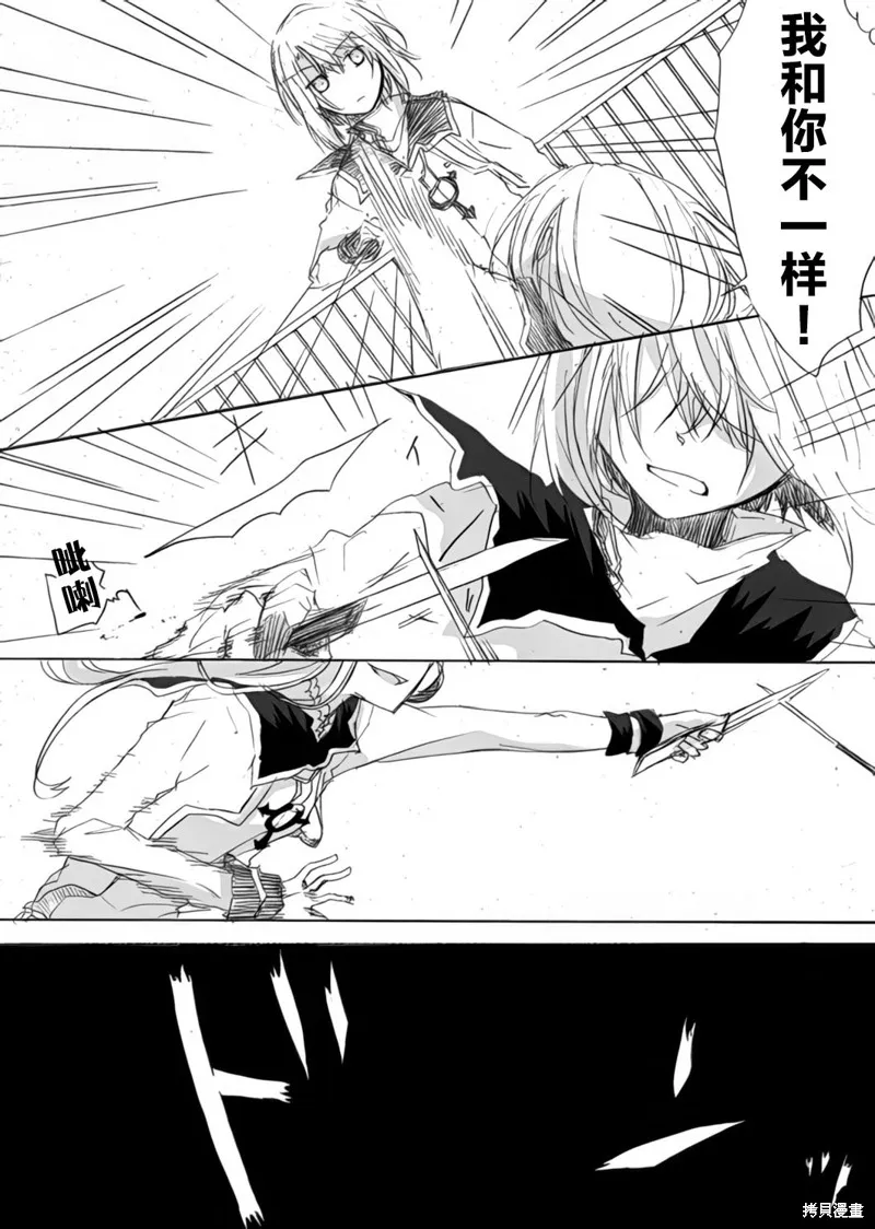 TRIGGER扳機,第02話,第32张