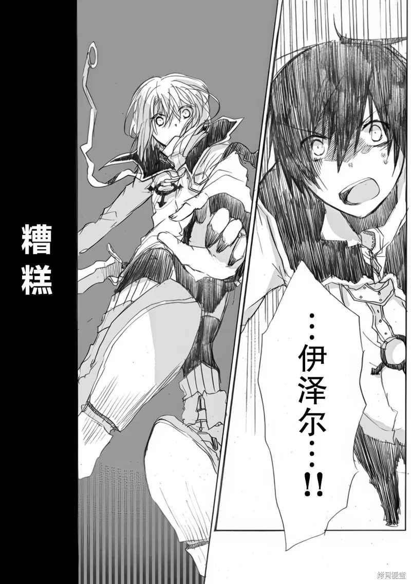 TRIGGER扳機,第02話,第34张