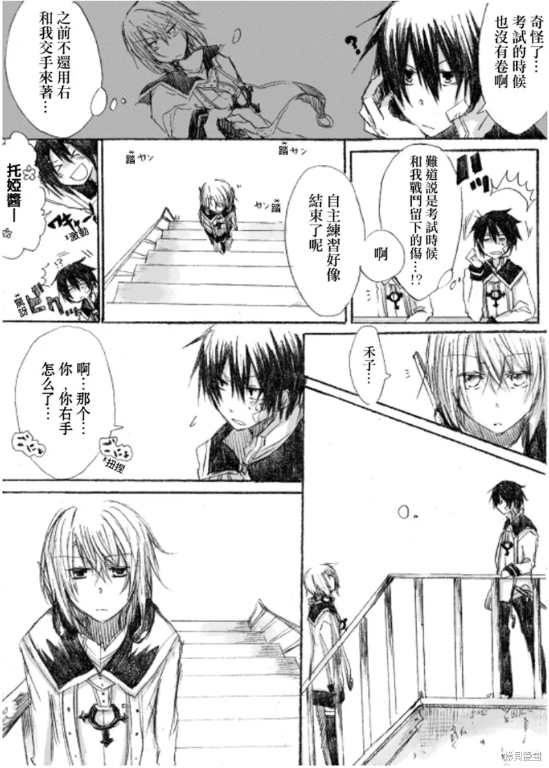 TRIGGER扳機,第01話,第21张