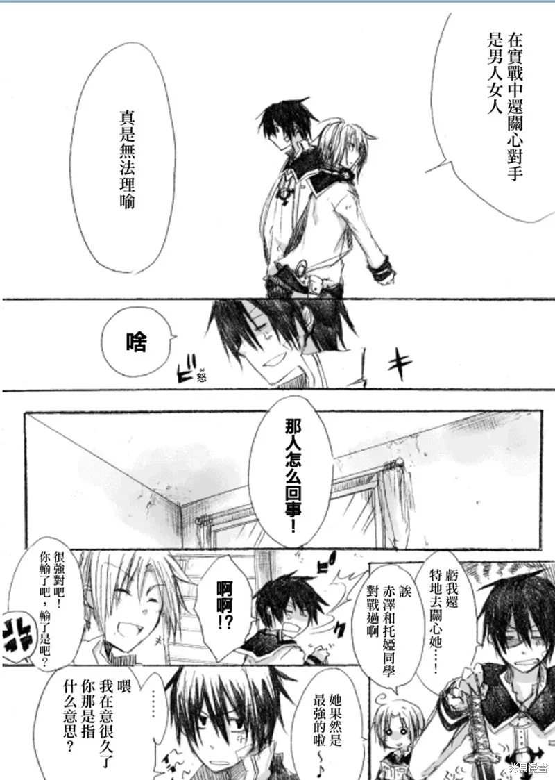 TRIGGER扳機,第01話,第22张