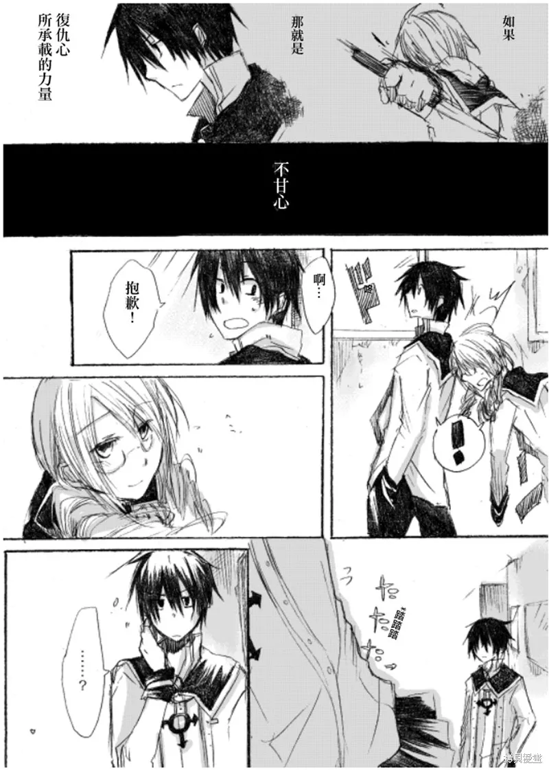 TRIGGER扳機,第01話,第25张