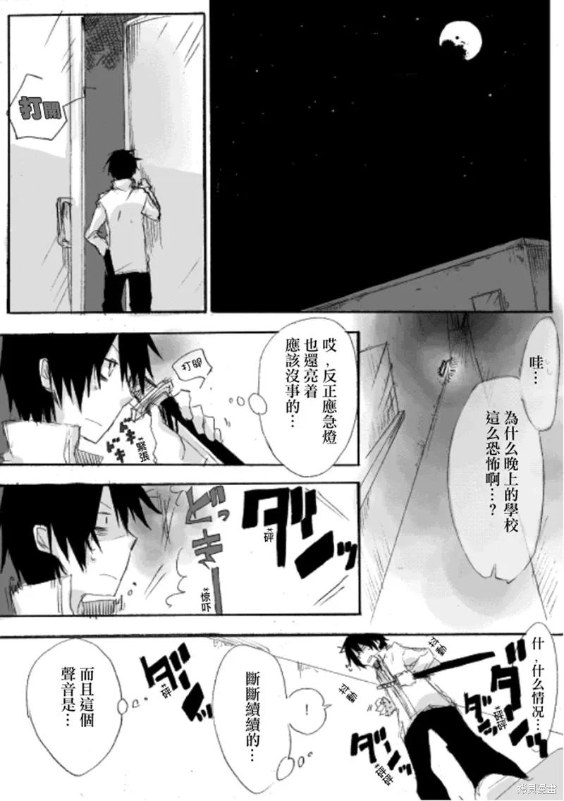 TRIGGER扳機,第01話,第27张