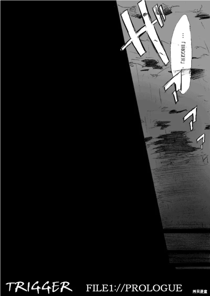 TRIGGER扳機,第01話,第3张
