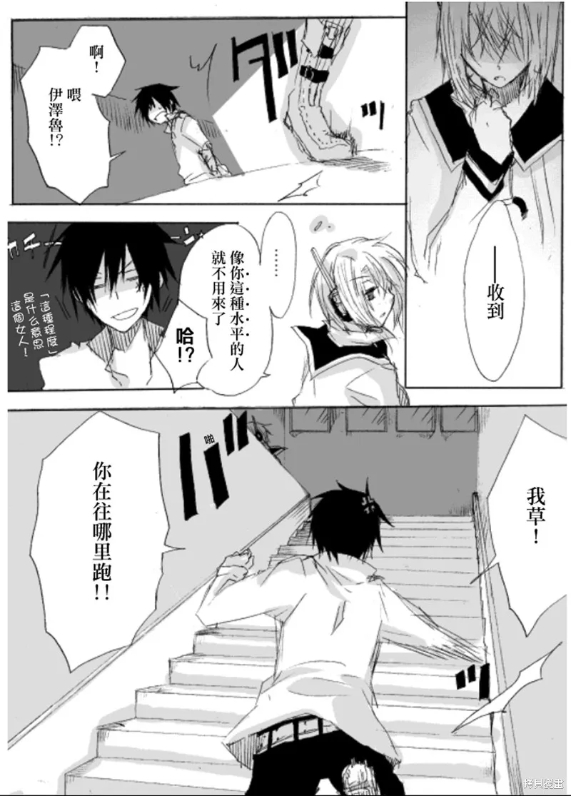 TRIGGER扳機,第01話,第31张