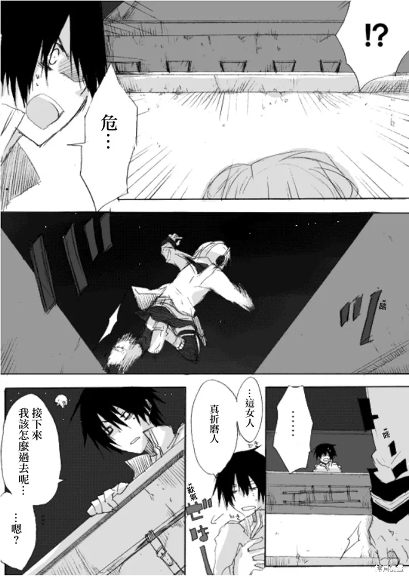 TRIGGER扳機,第01話,第33张