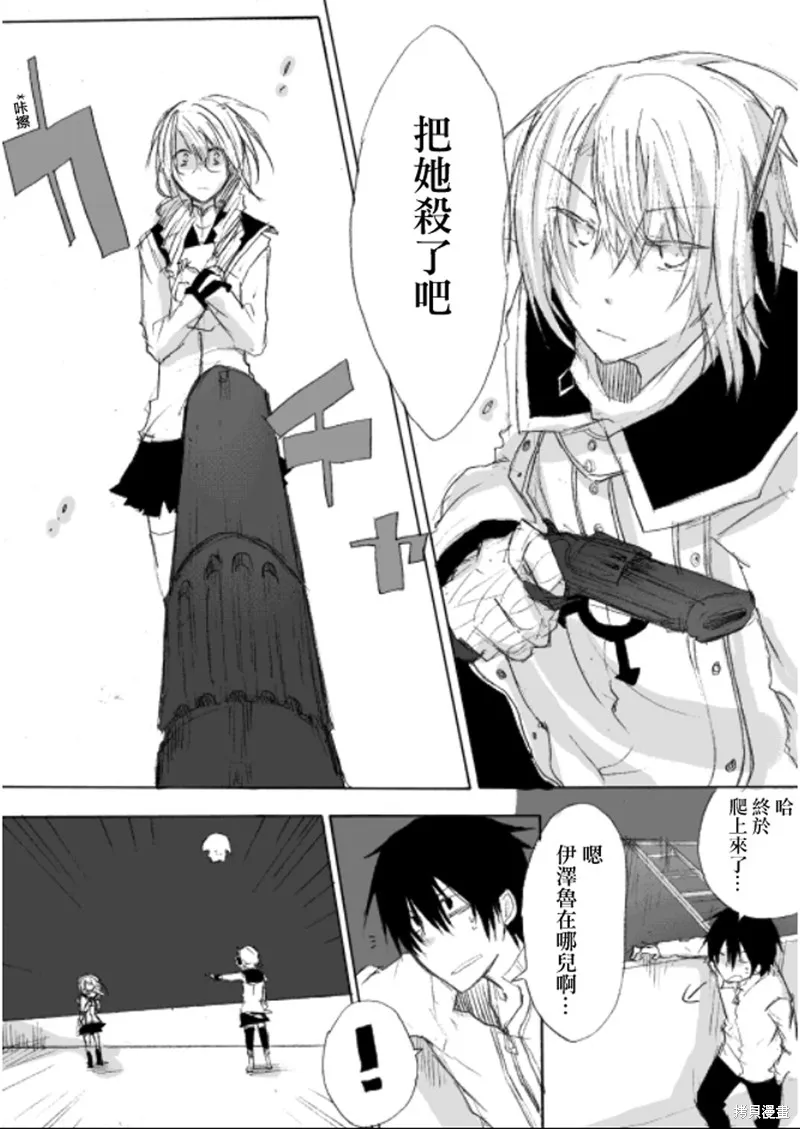 TRIGGER扳機,第01話,第36张