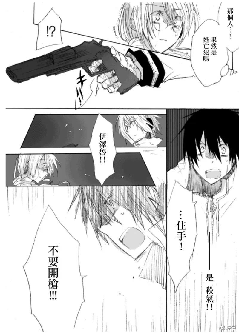 TRIGGER扳機,第01話,第37张