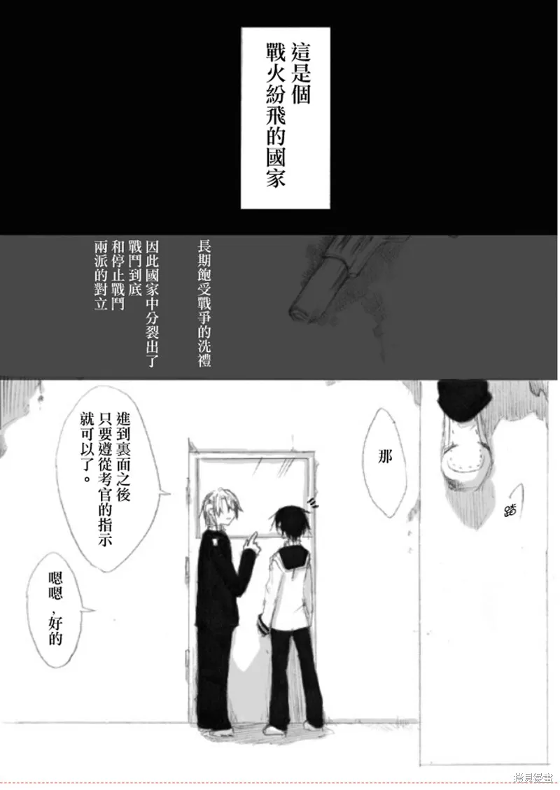 TRIGGER扳機,第01話,第4张