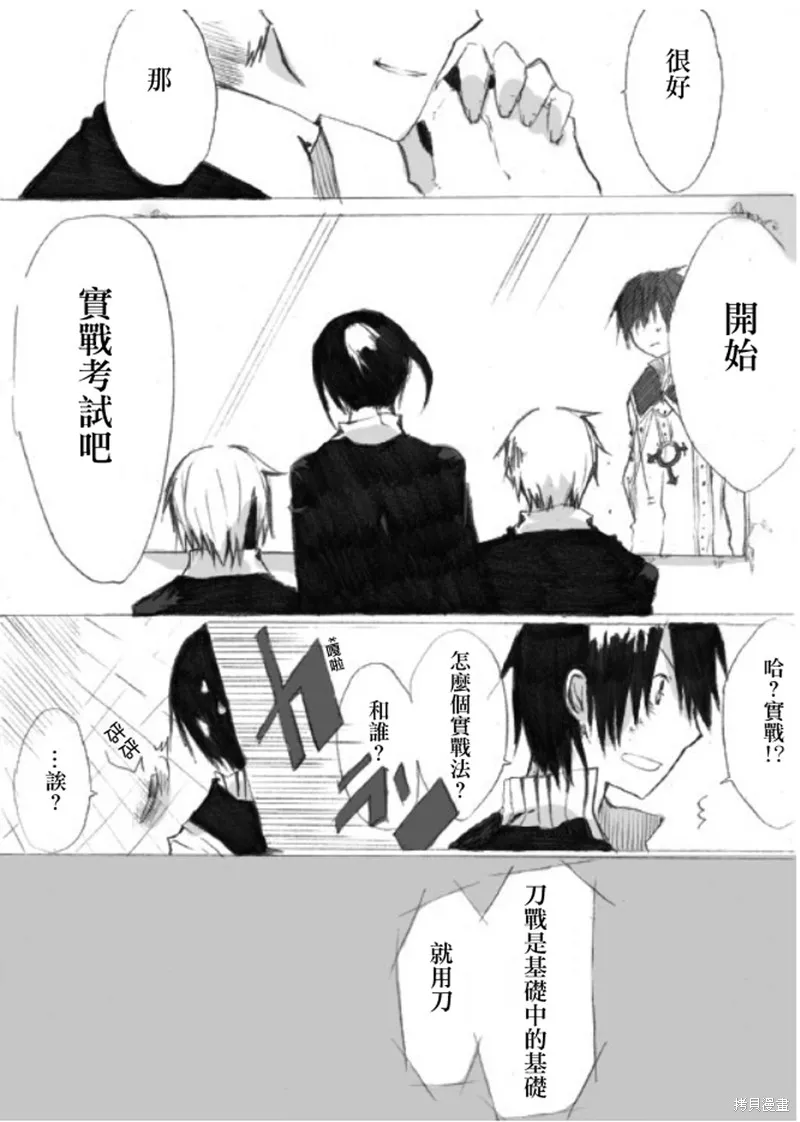 TRIGGER扳機,第01話,第7张