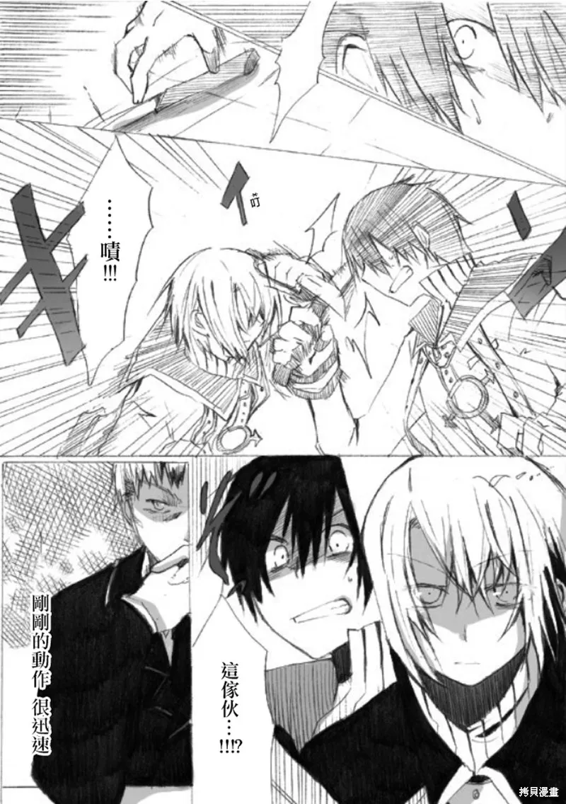 TRIGGER扳機,第01話,第9张