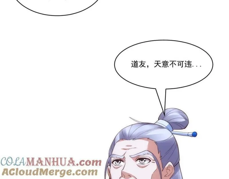 我夫人竟是皇朝女帝,第8话 剿灭刘府，有人先来一步,第105张