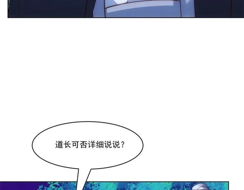 我夫人竟是皇朝女帝,第8话 剿灭刘府，有人先来一步,第107张