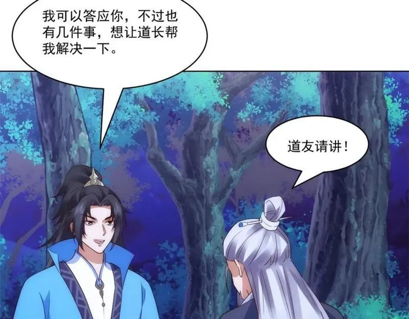 我夫人竟是皇朝女帝,第8话 剿灭刘府，有人先来一步,第110张