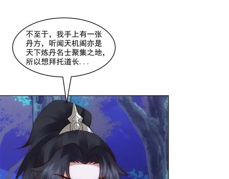 我夫人竟是皇朝女帝,第8话 剿灭刘府，有人先来一步,第112张