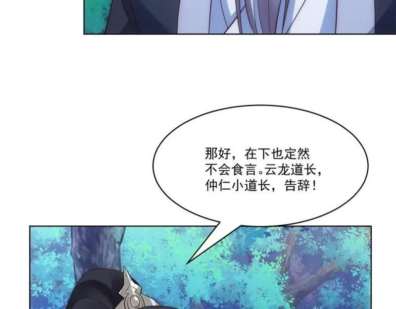 我夫人竟是皇朝女帝,第8话 剿灭刘府，有人先来一步,第116张