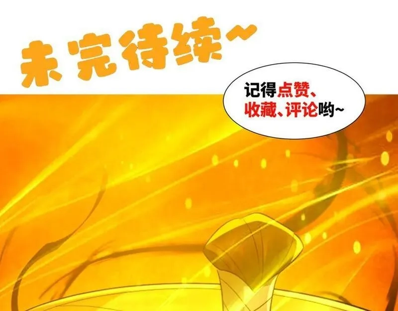 我夫人竟是皇朝女帝,第8话 剿灭刘府，有人先来一步,第122张