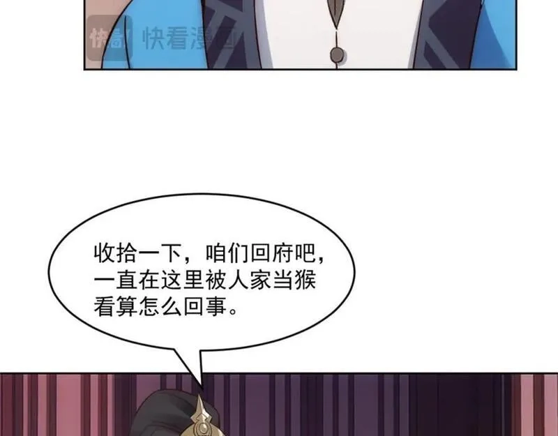我夫人竟是皇朝女帝,第8话 剿灭刘府，有人先来一步,第14张