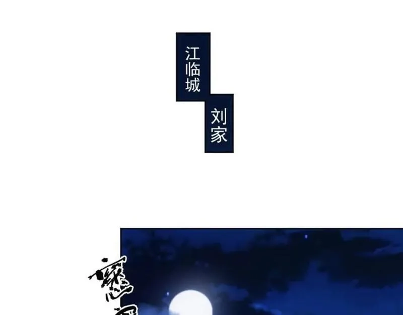 我夫人竟是皇朝女帝,第8话 剿灭刘府，有人先来一步,第18张