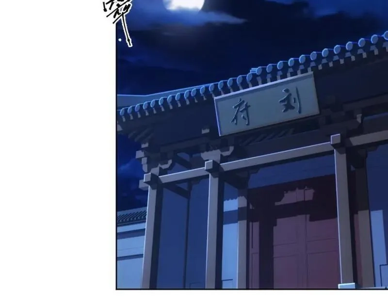 我夫人竟是皇朝女帝,第8话 剿灭刘府，有人先来一步,第19张