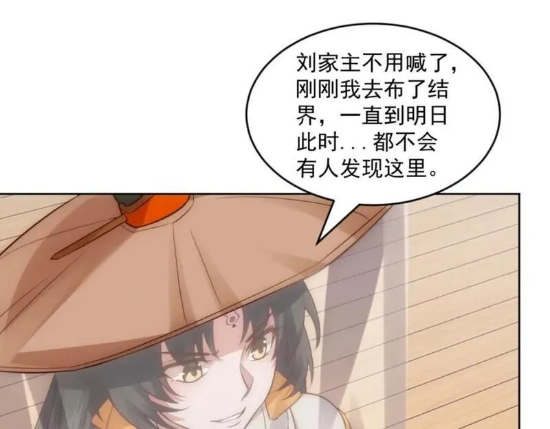 我夫人竟是皇朝女帝,第8话 剿灭刘府，有人先来一步,第31张
