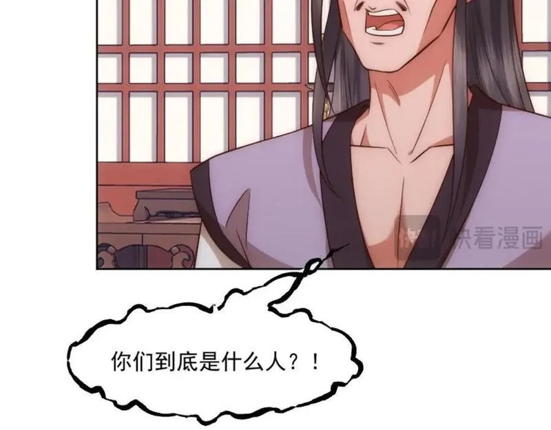我夫人竟是皇朝女帝,第8话 剿灭刘府，有人先来一步,第34张