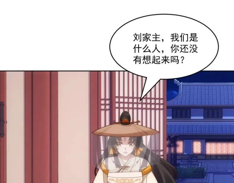 我夫人竟是皇朝女帝,第8话 剿灭刘府，有人先来一步,第35张