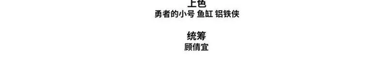 我夫人竟是皇朝女帝,第8话 剿灭刘府，有人先来一步,第4张