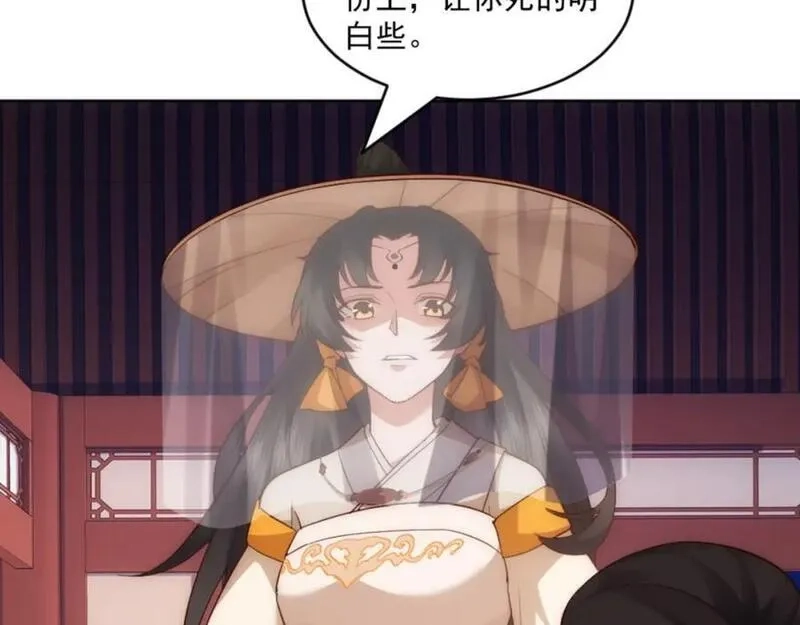 我夫人竟是皇朝女帝,第8话 剿灭刘府，有人先来一步,第40张
