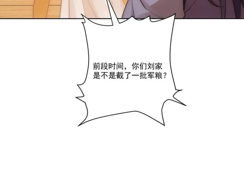 我夫人竟是皇朝女帝,第8话 剿灭刘府，有人先来一步,第42张