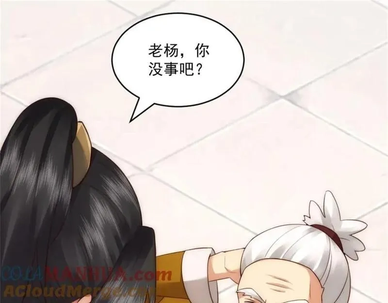 我夫人竟是皇朝女帝,第8话 剿灭刘府，有人先来一步,第5张