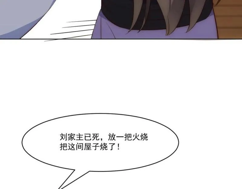 我夫人竟是皇朝女帝,第8话 剿灭刘府，有人先来一步,第50张
