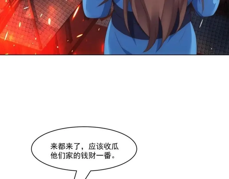 我夫人竟是皇朝女帝,第8话 剿灭刘府，有人先来一步,第64张