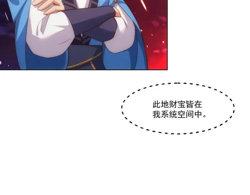 我夫人竟是皇朝女帝,第8话 剿灭刘府，有人先来一步,第66张