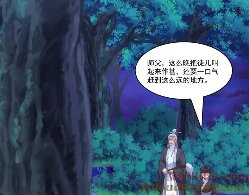 我夫人竟是皇朝女帝,第8话 剿灭刘府，有人先来一步,第69张