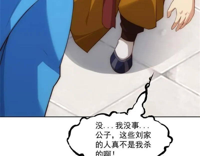 我夫人竟是皇朝女帝,第8话 剿灭刘府，有人先来一步,第7张