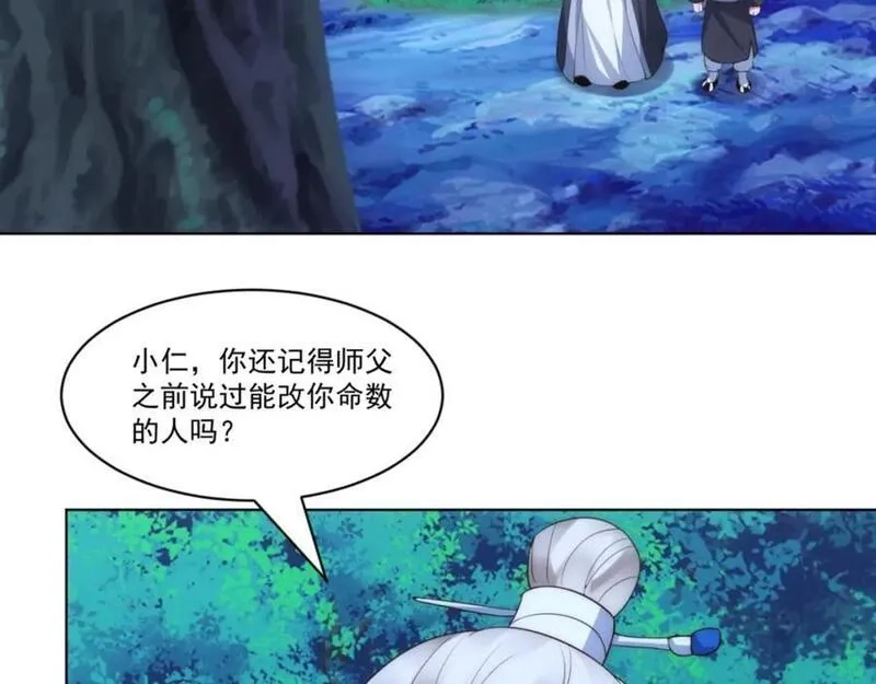 我夫人竟是皇朝女帝,第8话 剿灭刘府，有人先来一步,第70张