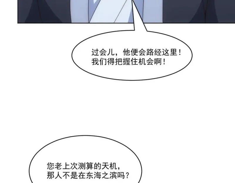 我夫人竟是皇朝女帝,第8话 剿灭刘府，有人先来一步,第72张